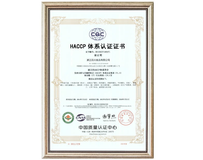 HACCP System Certification.jpg